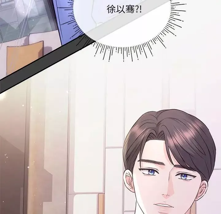 协议关系第2話