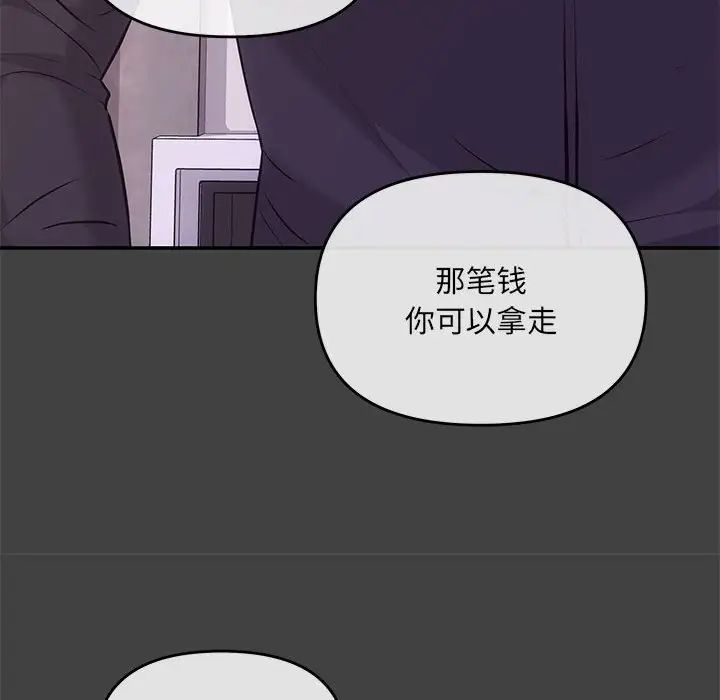 协议关系第2话