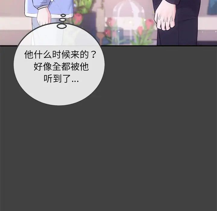 协议关系第2话