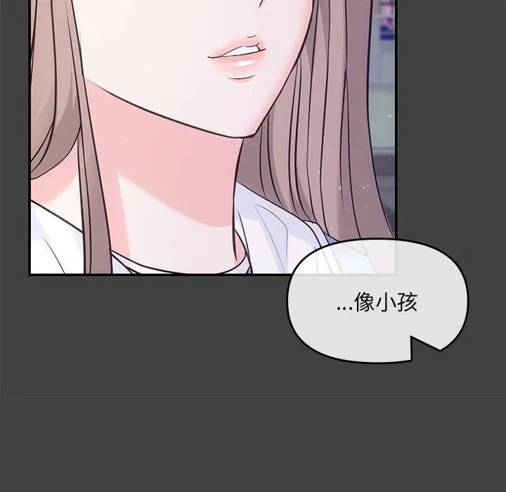 协议关系第2话