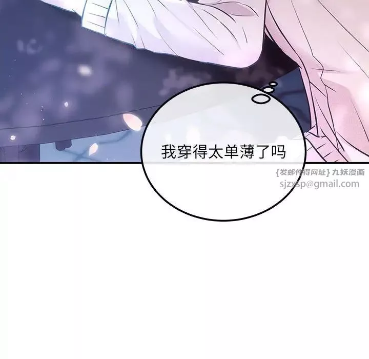 协议关系第2話