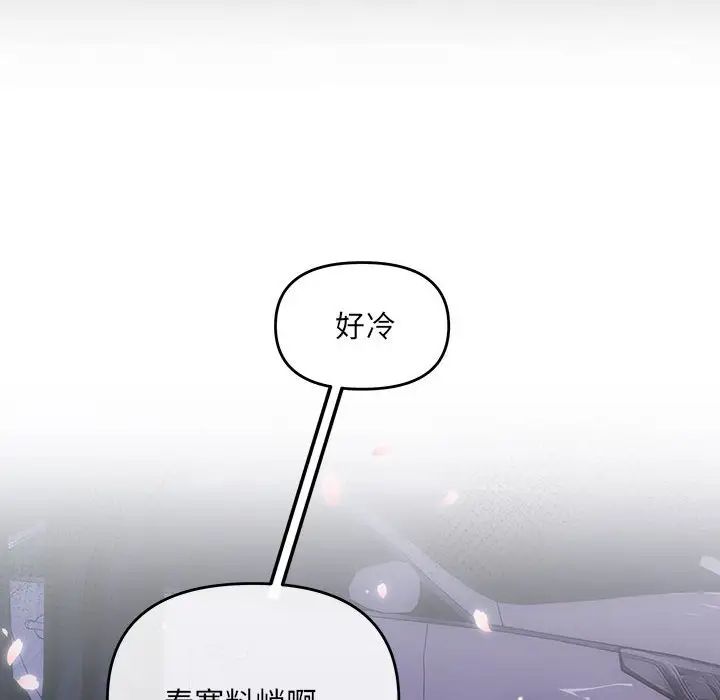 协议关系第2话