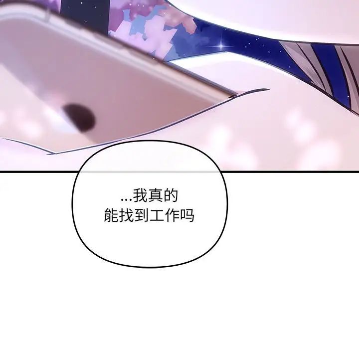 协议关系第2话