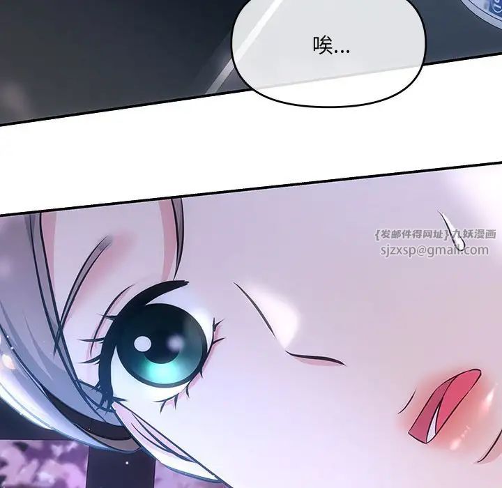 协议关系第2话