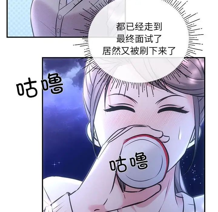 协议关系第2话