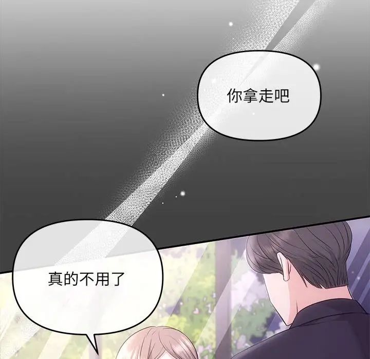 协议关系第2话