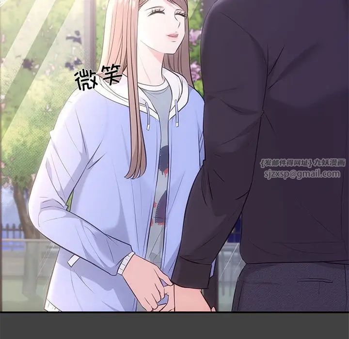 协议关系第2话