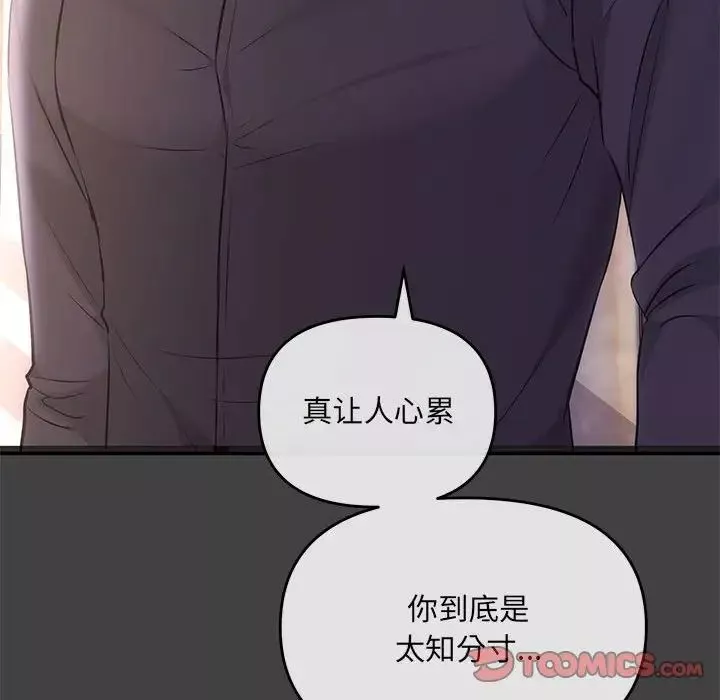 协议关系第2話