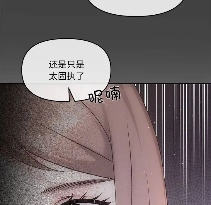 协议关系第2话