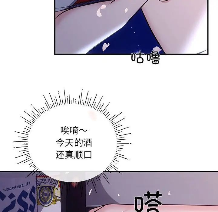 协议关系第2话