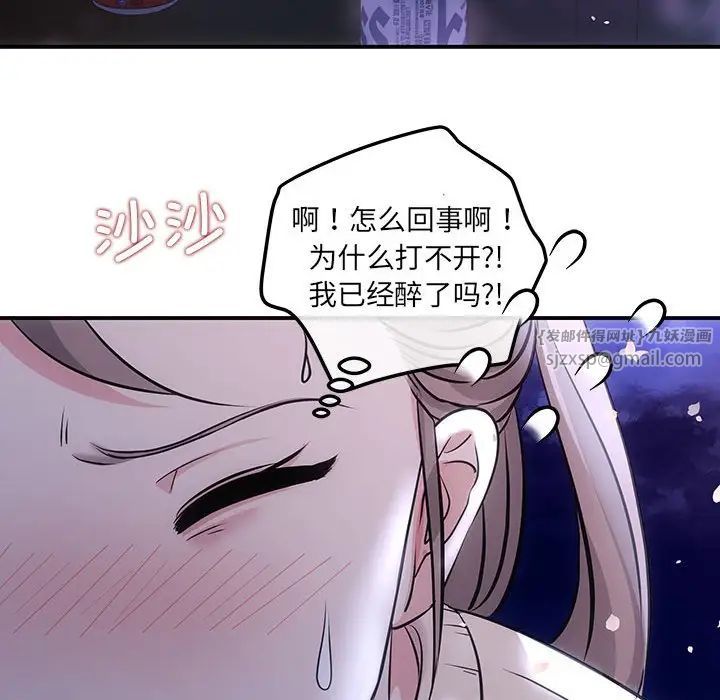 协议关系第2话