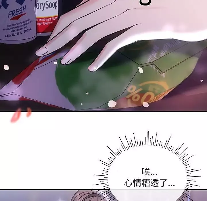 协议关系第2話