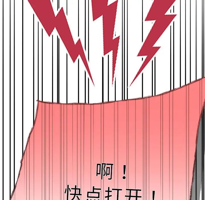 协议关系第2话