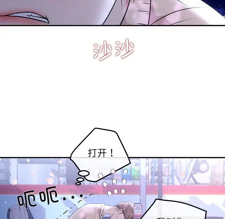 协议关系第2话