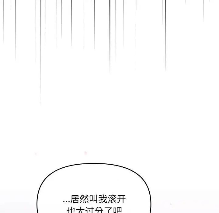 协议关系第2话