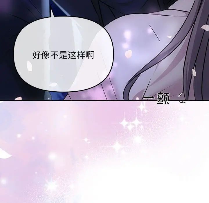 协议关系第2话