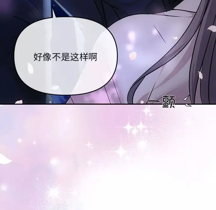 协议关系第2話