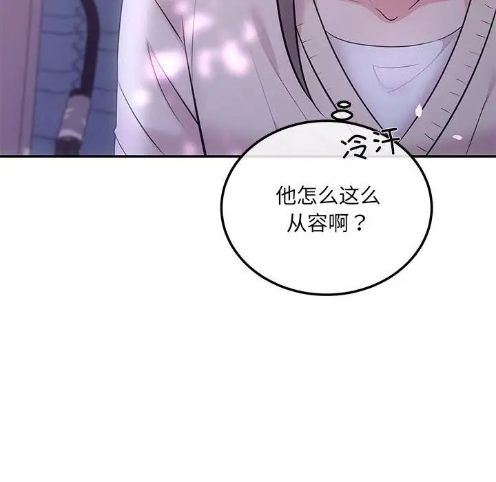 协议关系第2话