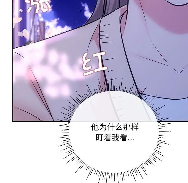 协议关系第2话