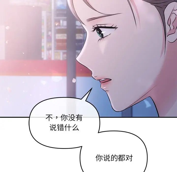 协议关系第2话