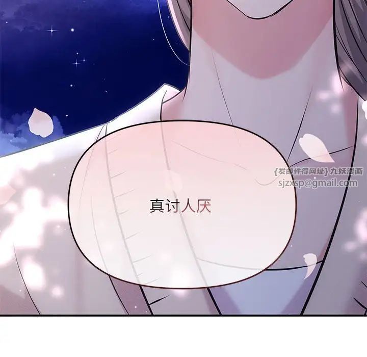 协议关系第2话