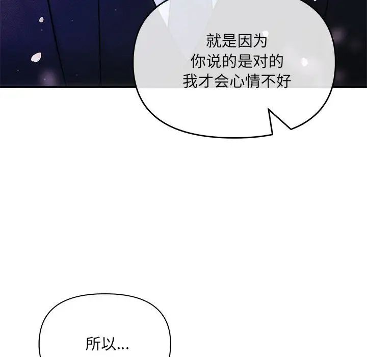 协议关系第2话