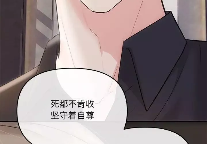 协议关系第3話