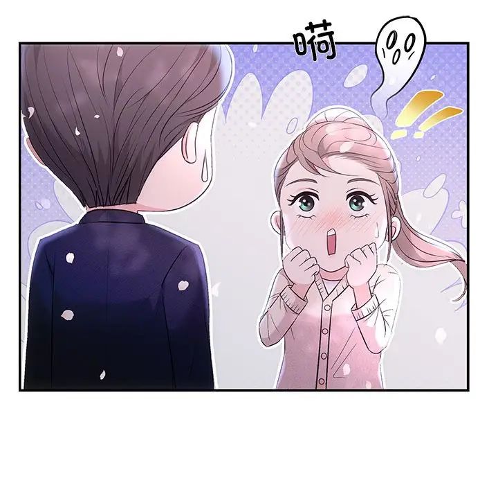 协议关系第3话