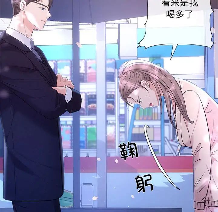 协议关系第3话