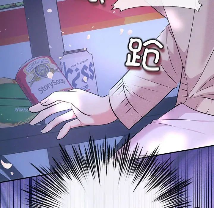 协议关系第3话