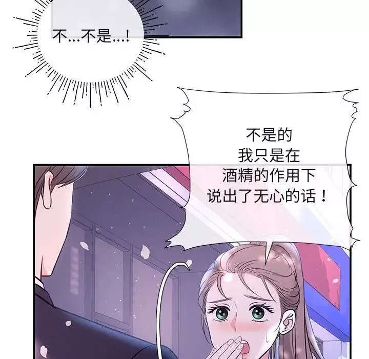 协议关系第3話
