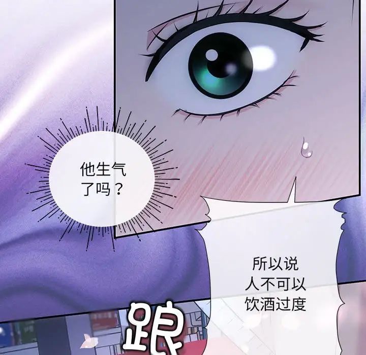 协议关系第3话