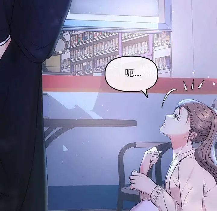协议关系第3話