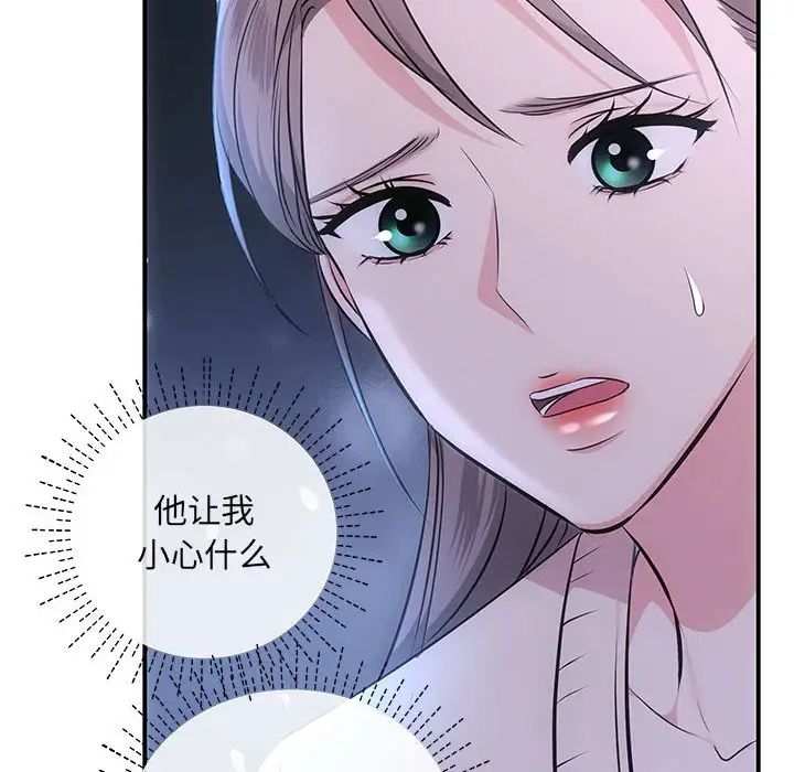 协议关系第3话