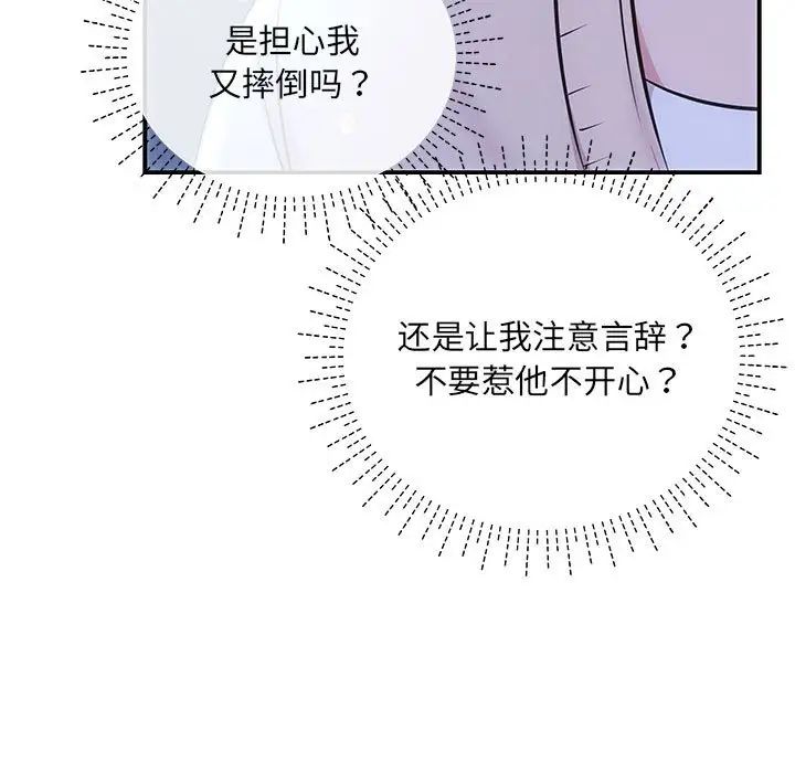协议关系第3话