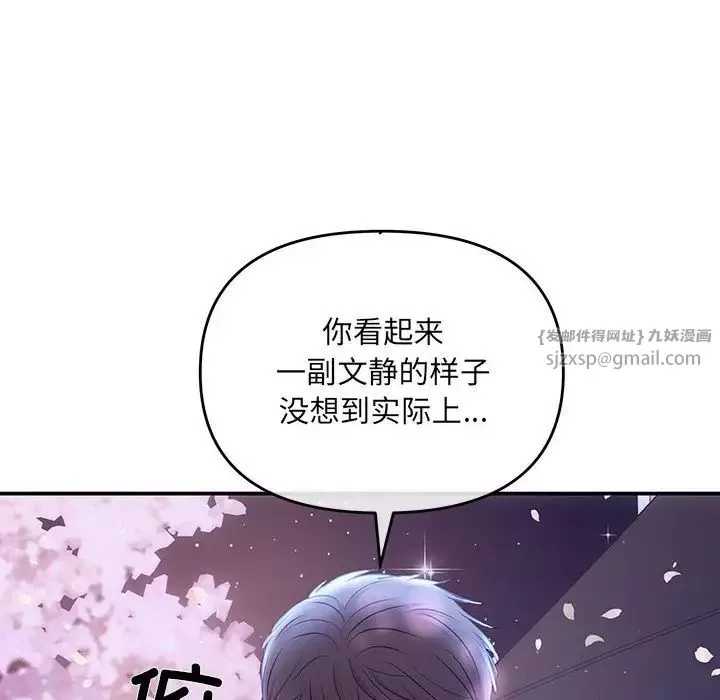 协议关系第3話