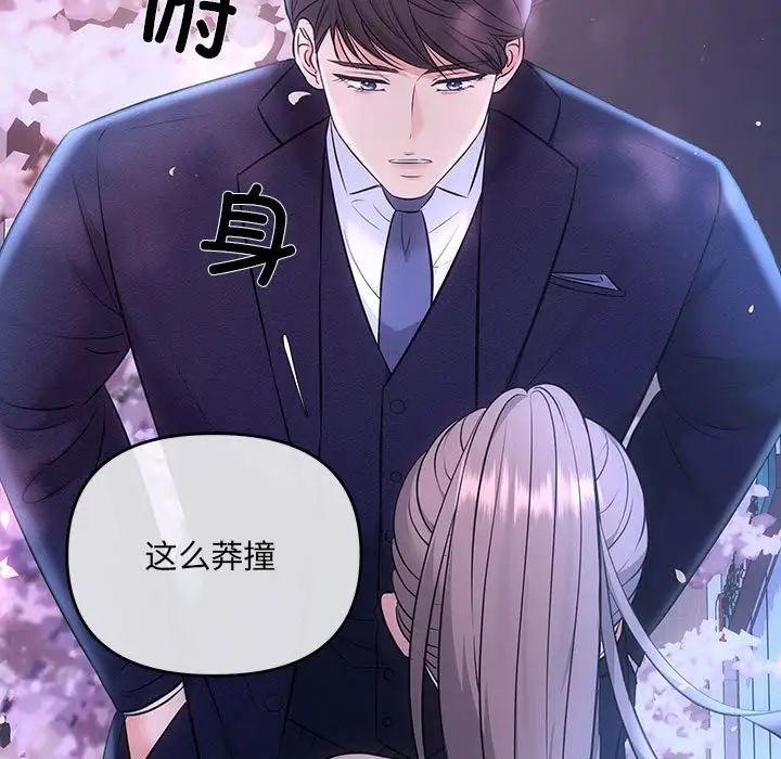 协议关系第3话