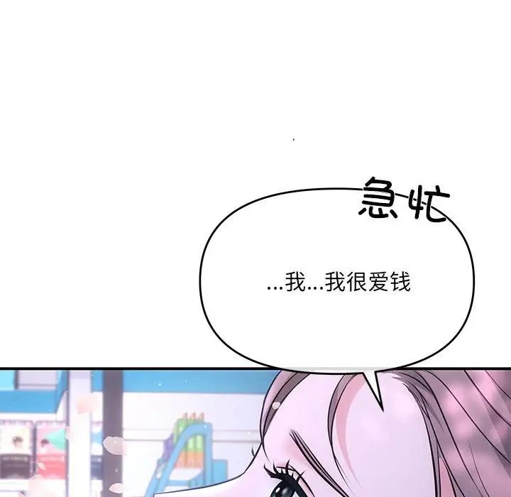 协议关系第3话