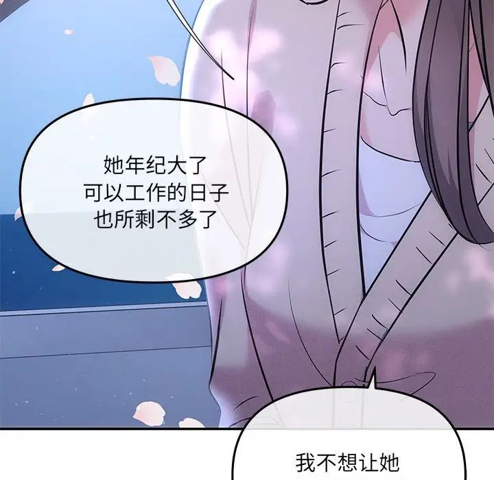 协议关系第3话