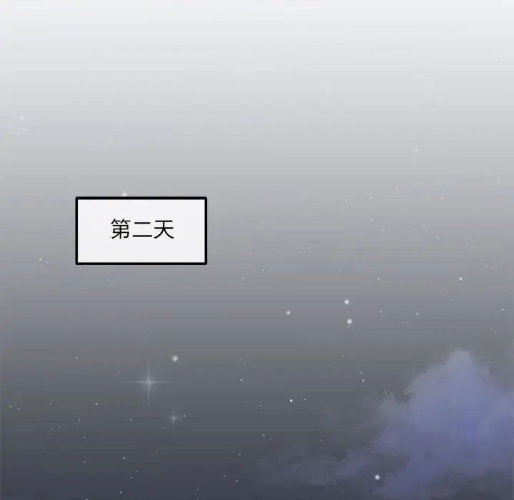 协议关系第3话