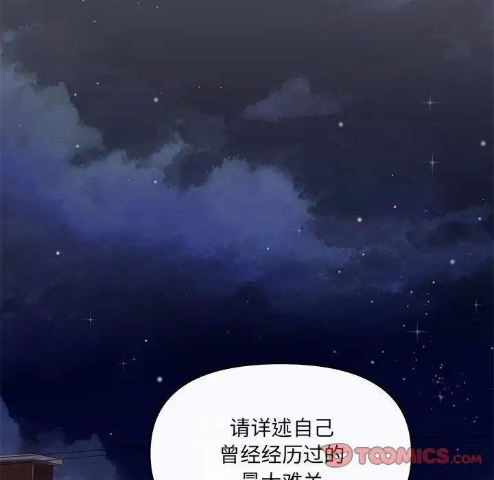协议关系第3话