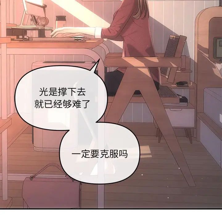 协议关系第3话