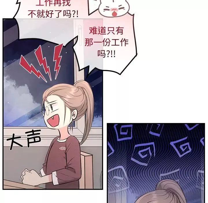 协议关系第3話