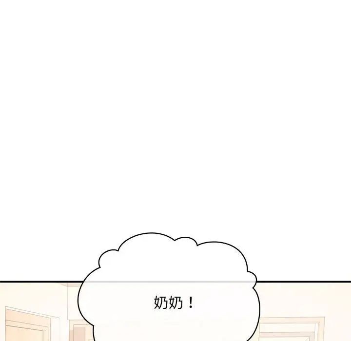 协议关系第3话