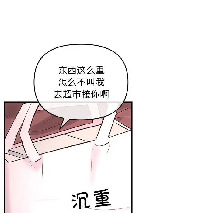 协议关系第3话