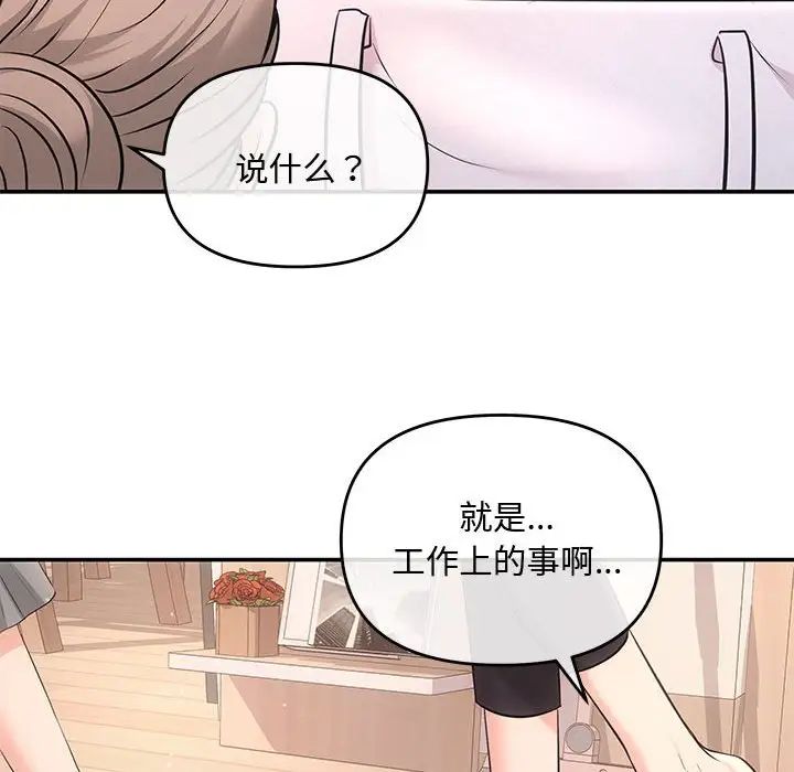 协议关系第3话