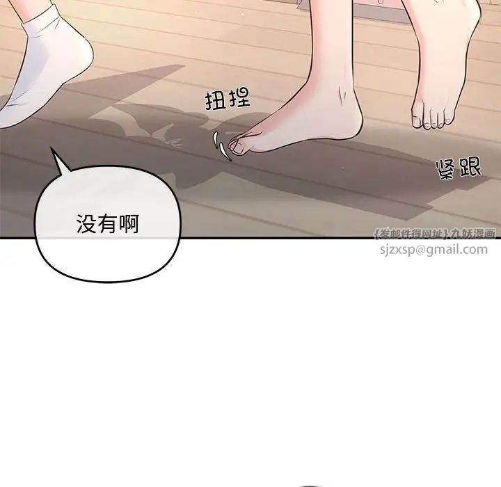 协议关系第3话