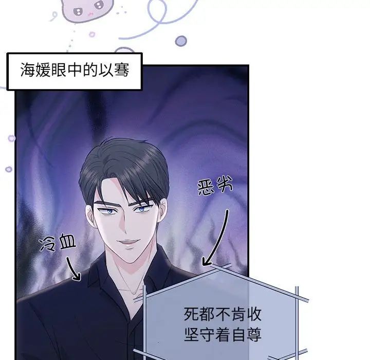 协议关系第3话