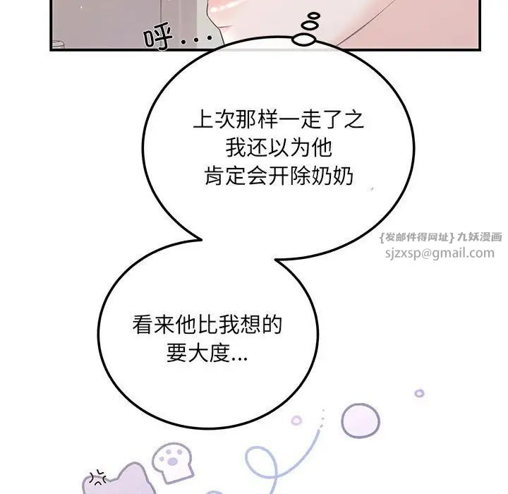 协议关系第3话