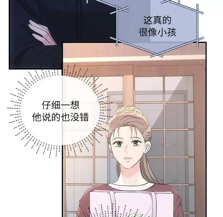协议关系第3話